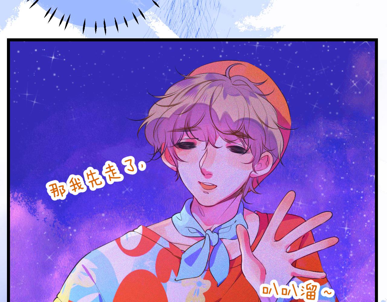 《柒x二十四时》24-拥有好运的理由 第13页