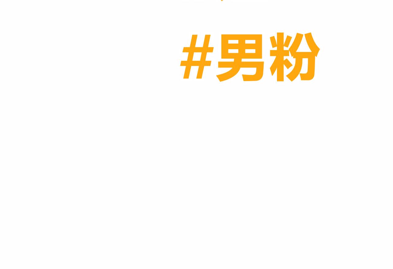 《柒x二十四时》24-拥有好运的理由 第19页
