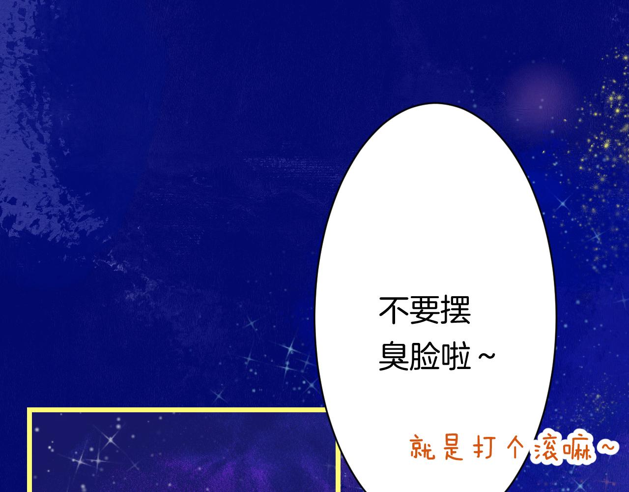 《柒x二十四时》24-拥有好运的理由 第1页