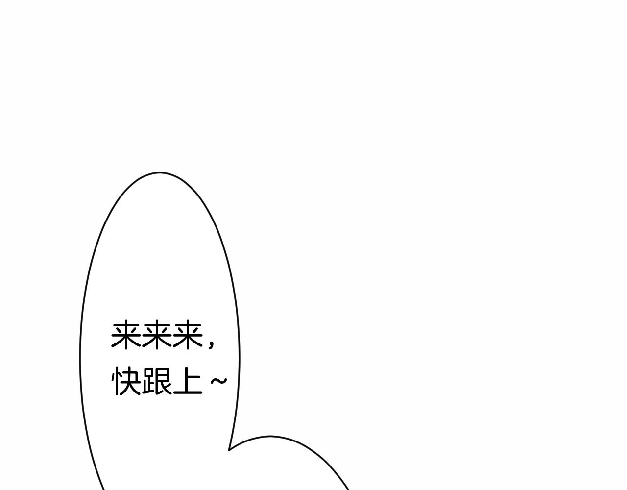 《柒x二十四时》24-拥有好运的理由 第25页