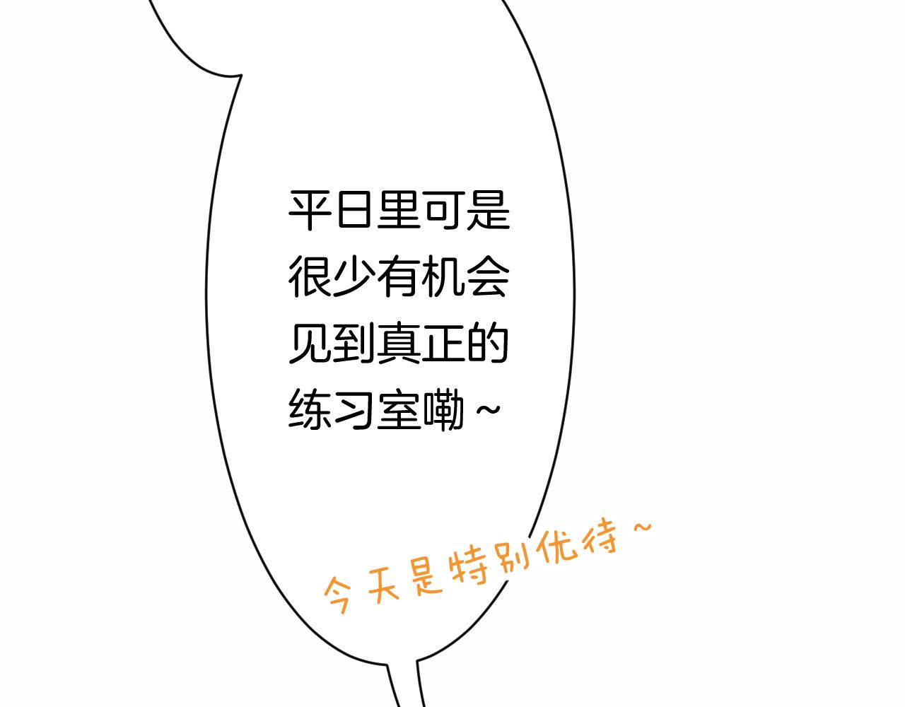 《柒x二十四时》24-拥有好运的理由 第26页