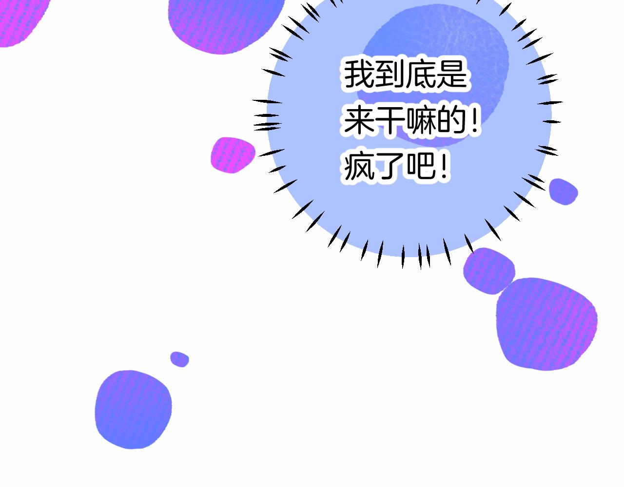《柒x二十四时》24-拥有好运的理由 第37页
