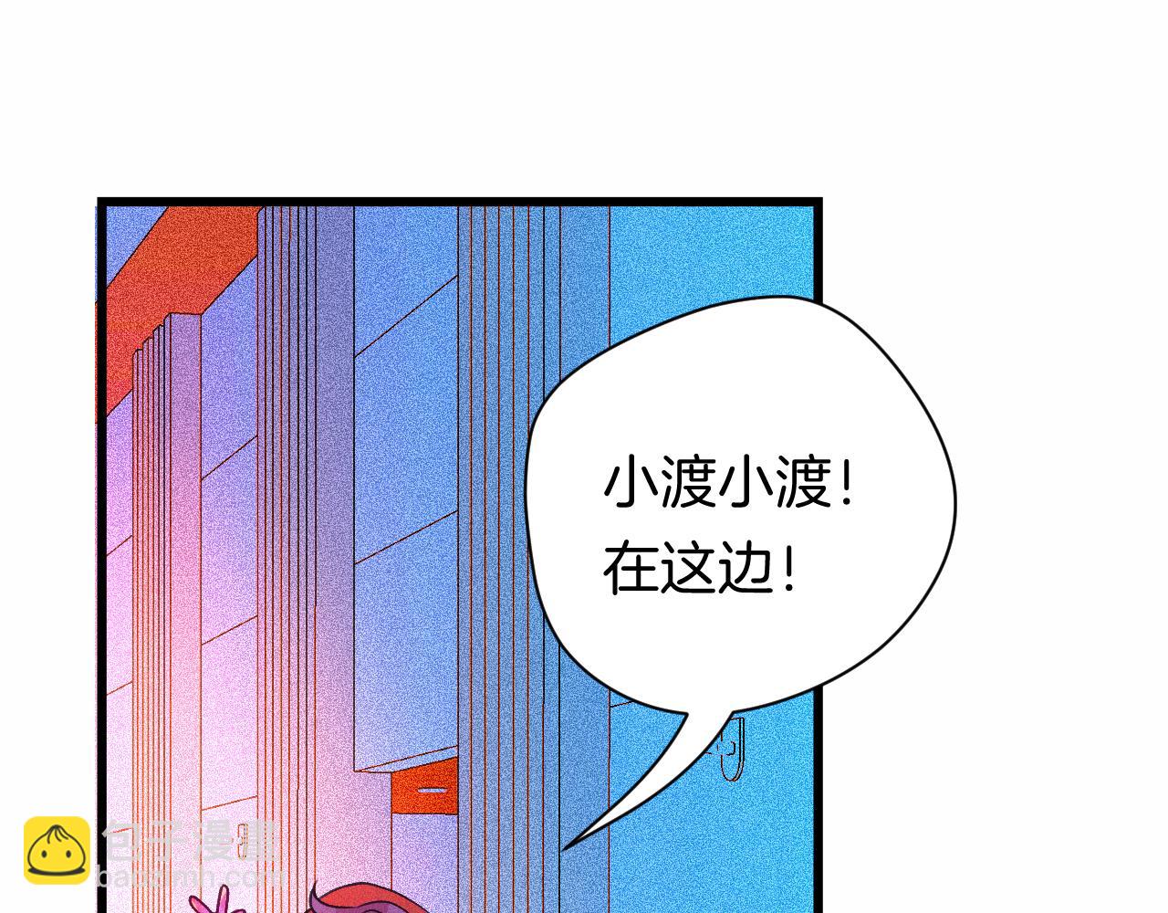 《柒x二十四时》24-拥有好运的理由 第38页