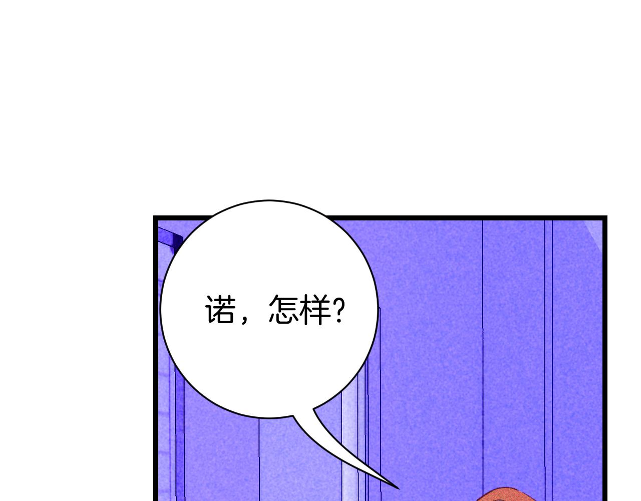 《柒x二十四时》24-拥有好运的理由 第40页