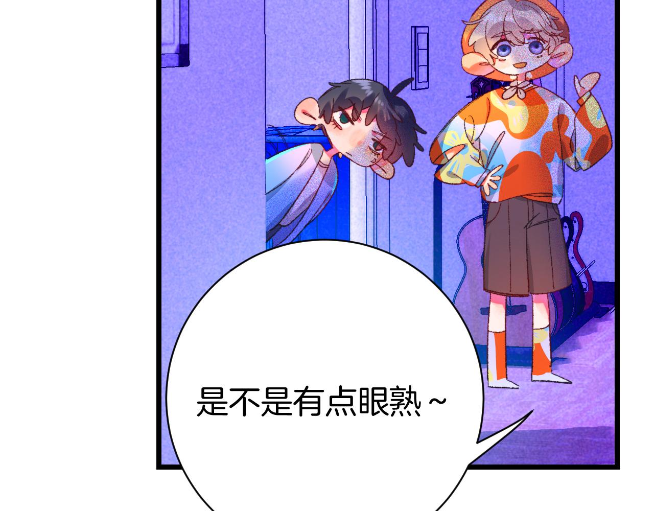 《柒x二十四时》24-拥有好运的理由 第41页