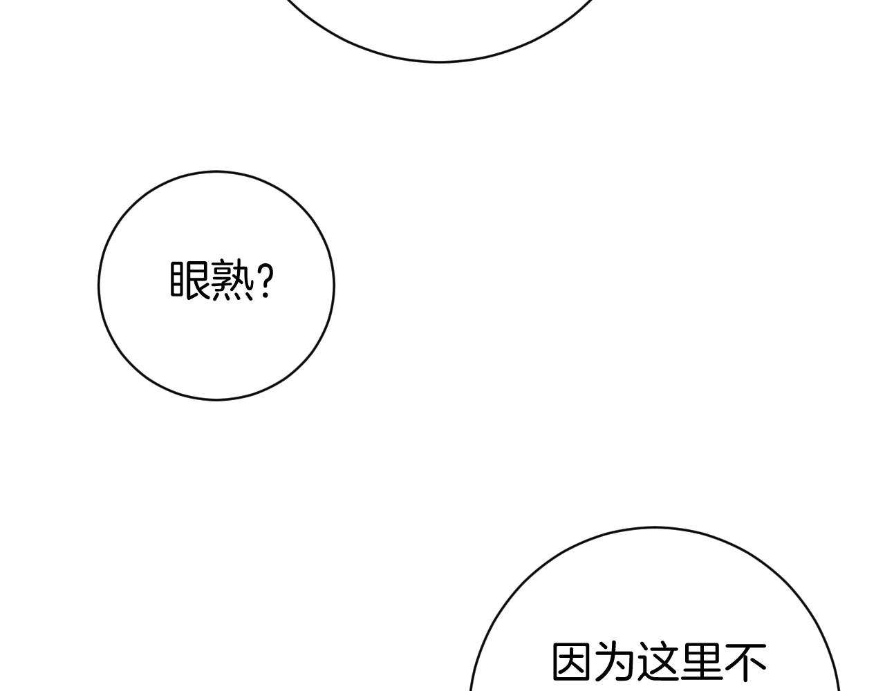 《柒x二十四时》24-拥有好运的理由 第42页