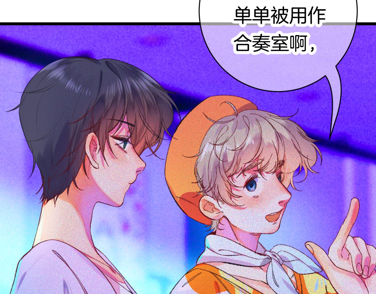《柒x二十四时》24-拥有好运的理由 第43页