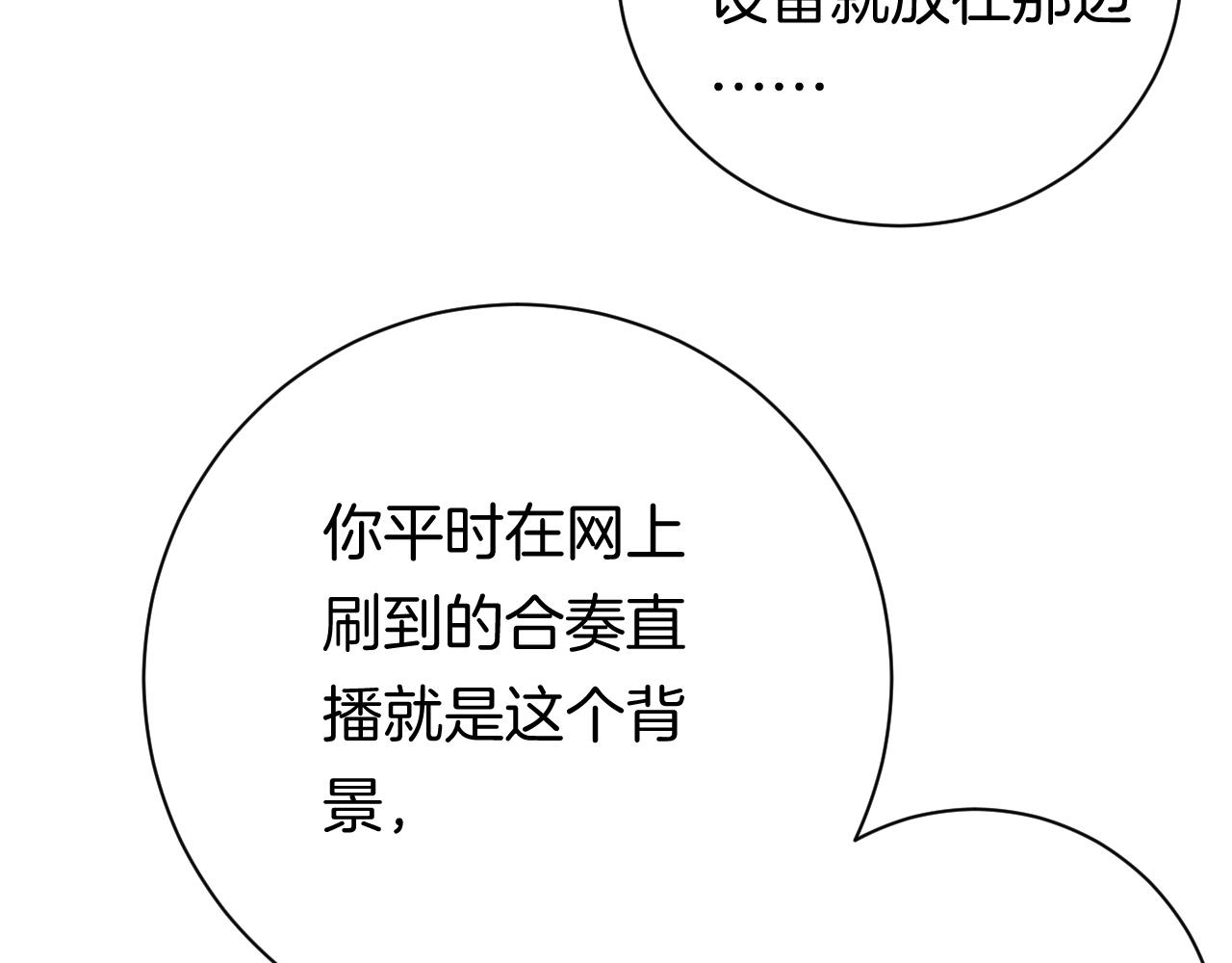 《柒x二十四时》24-拥有好运的理由 第45页