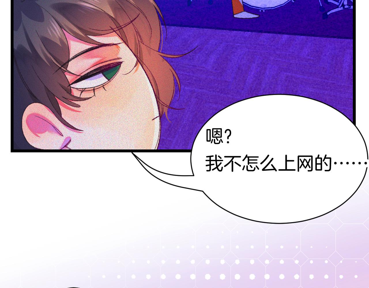 《柒x二十四时》24-拥有好运的理由 第47页