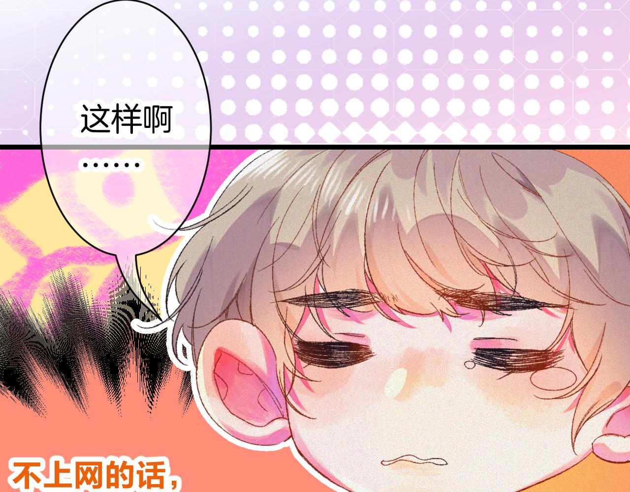 《柒x二十四时》24-拥有好运的理由 第48页