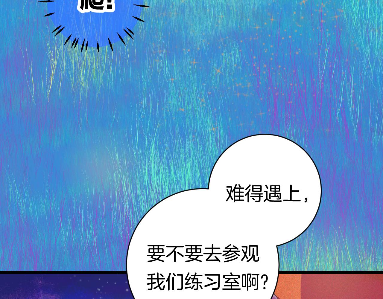 《柒x二十四时》24-拥有好运的理由 第5页