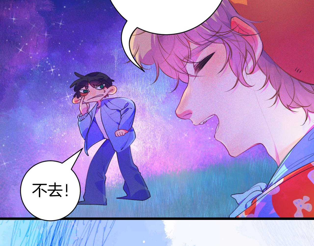 《柒x二十四时》24-拥有好运的理由 第6页