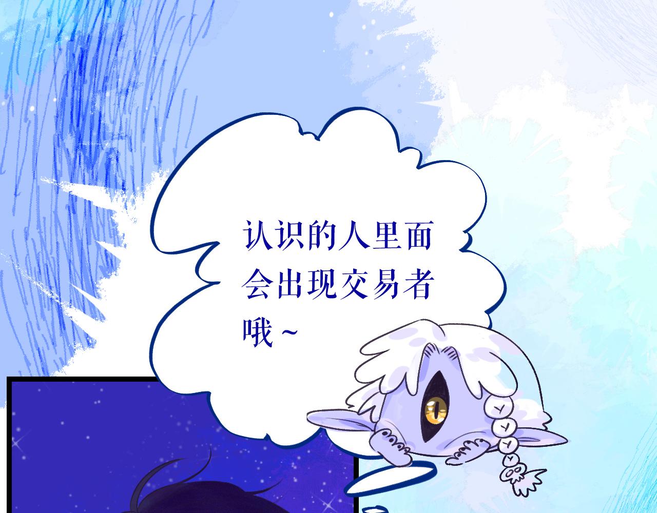 《柒x二十四时》24-拥有好运的理由 第7页