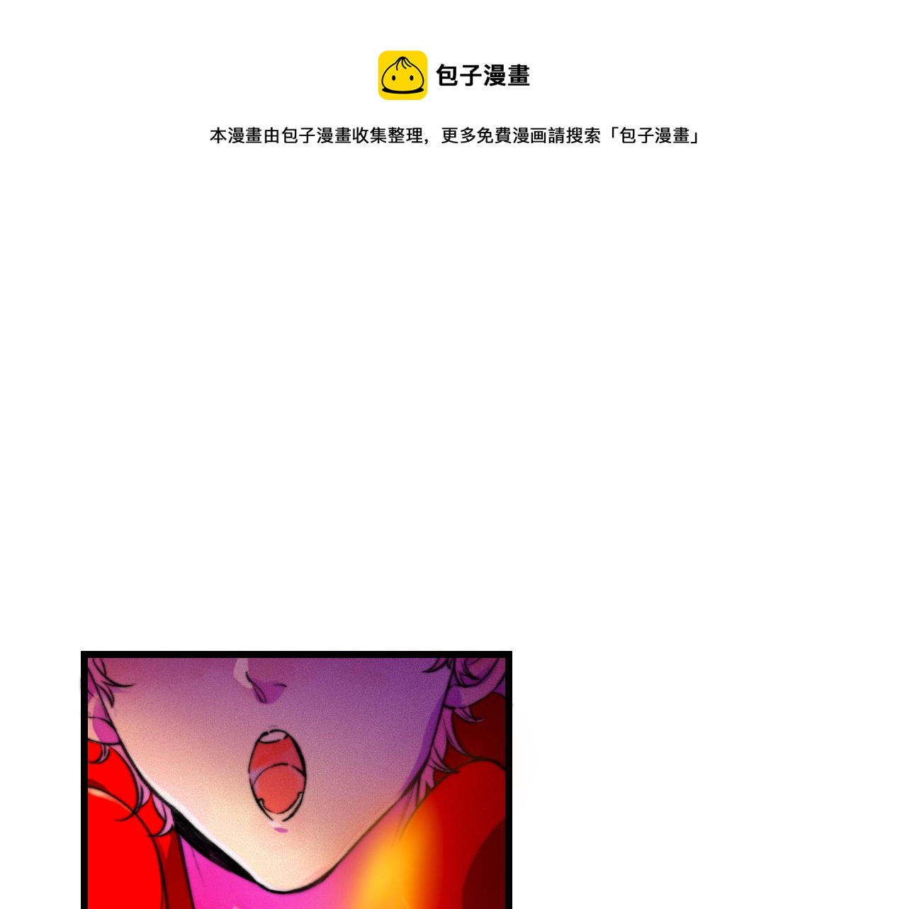 《柒x二十四时》29-天国列车 第1页