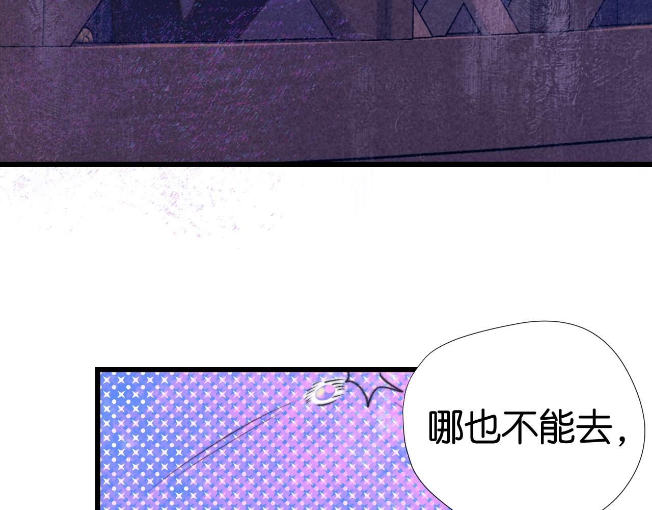 《柒x二十四时》29-天国列车 第24页