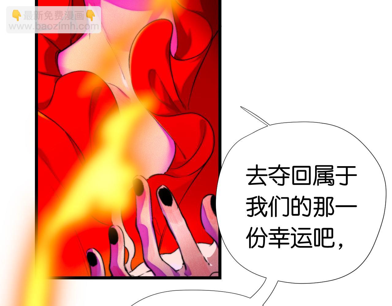 《柒x二十四时》29-天国列车 第2页