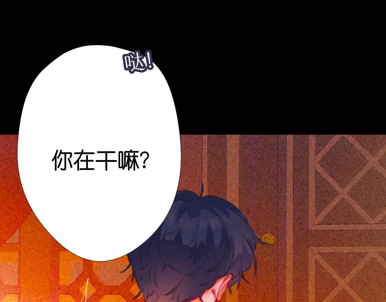 《柒x二十四时》29-天国列车 第30页