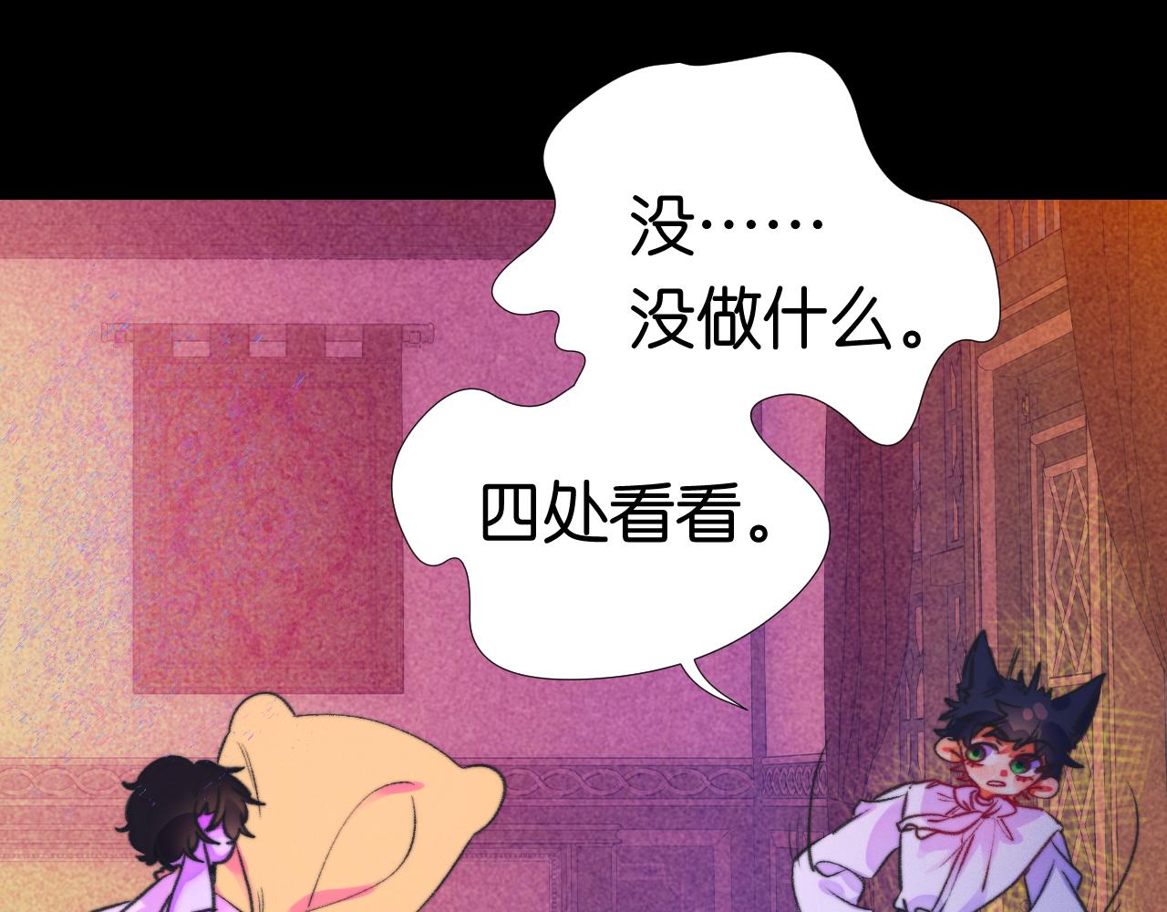 《柒x二十四时》29-天国列车 第32页