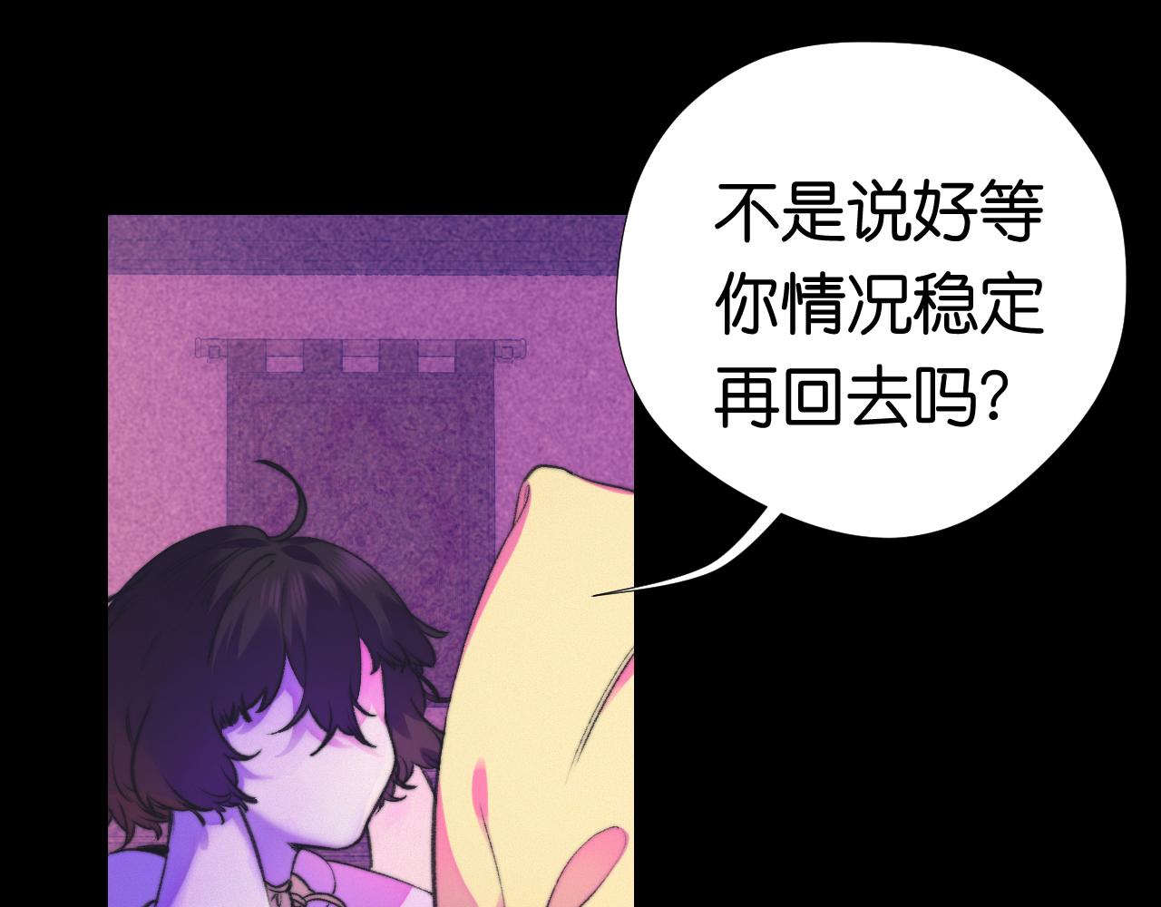 《柒x二十四时》29-天国列车 第34页