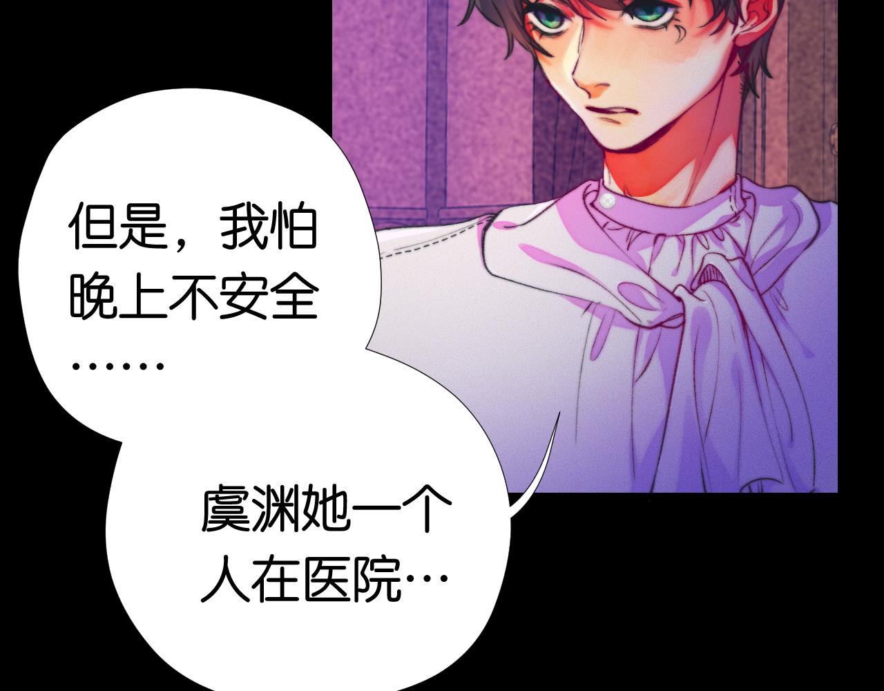 《柒x二十四时》29-天国列车 第36页