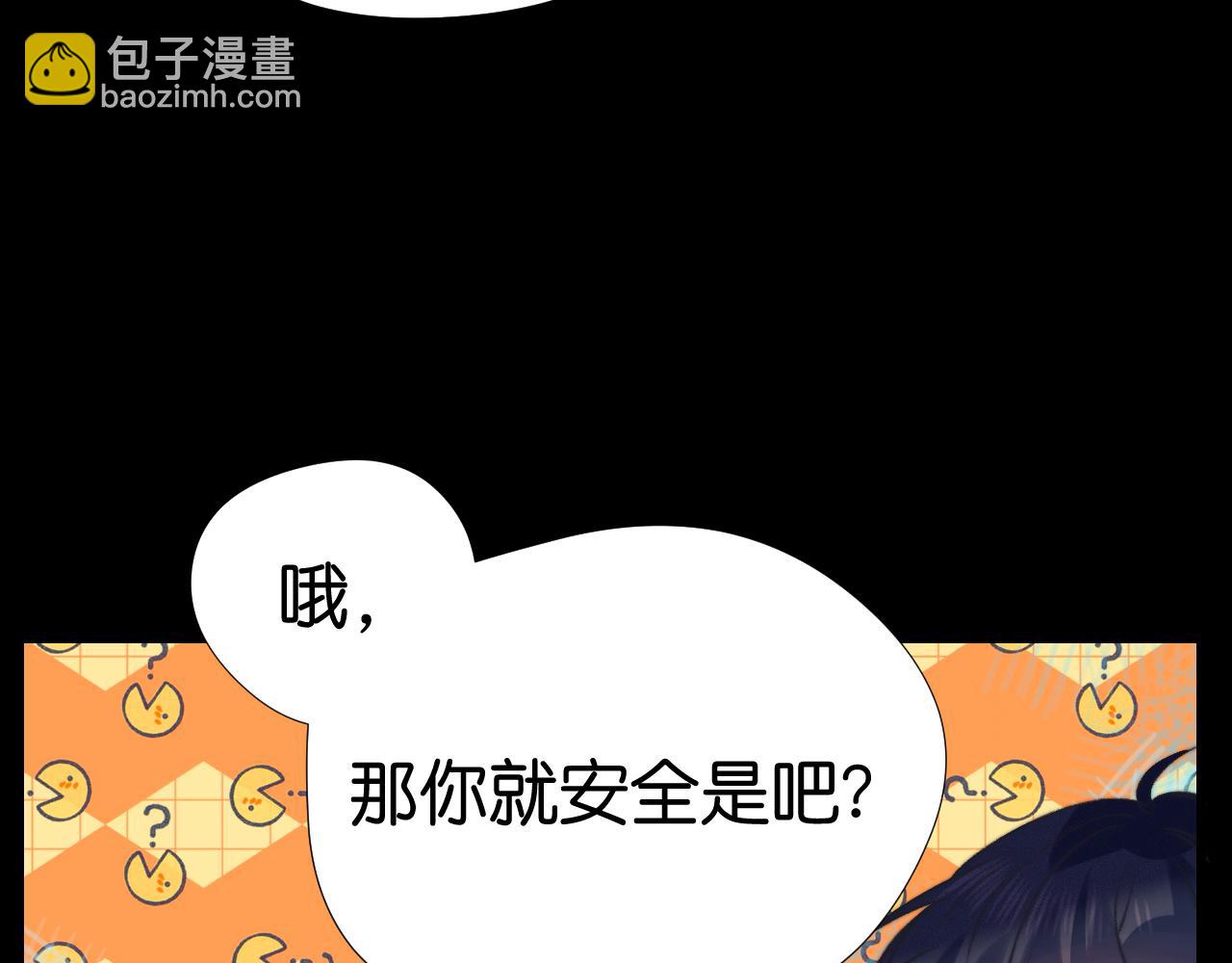 《柒x二十四时》29-天国列车 第37页