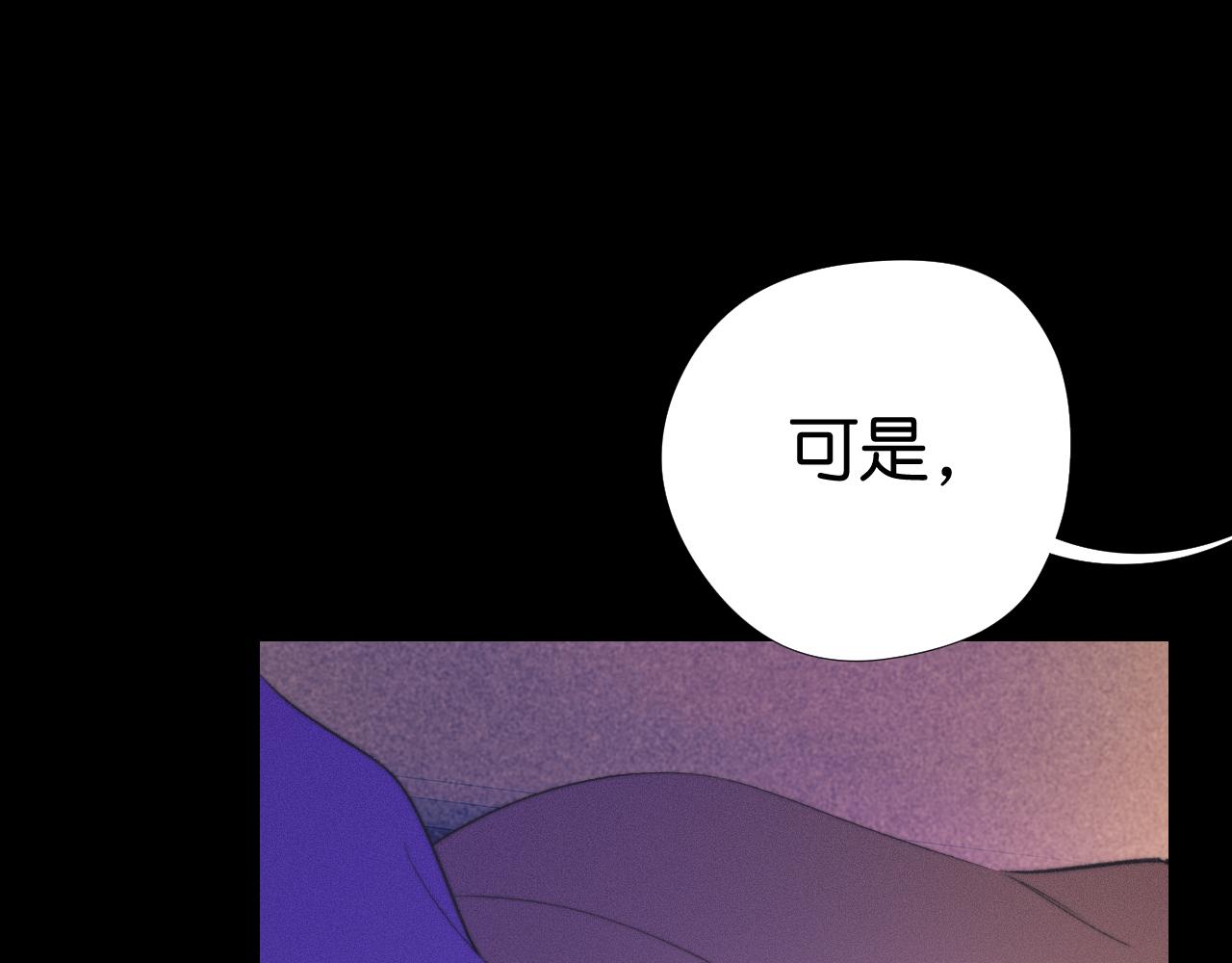 《柒x二十四时》29-天国列车 第39页