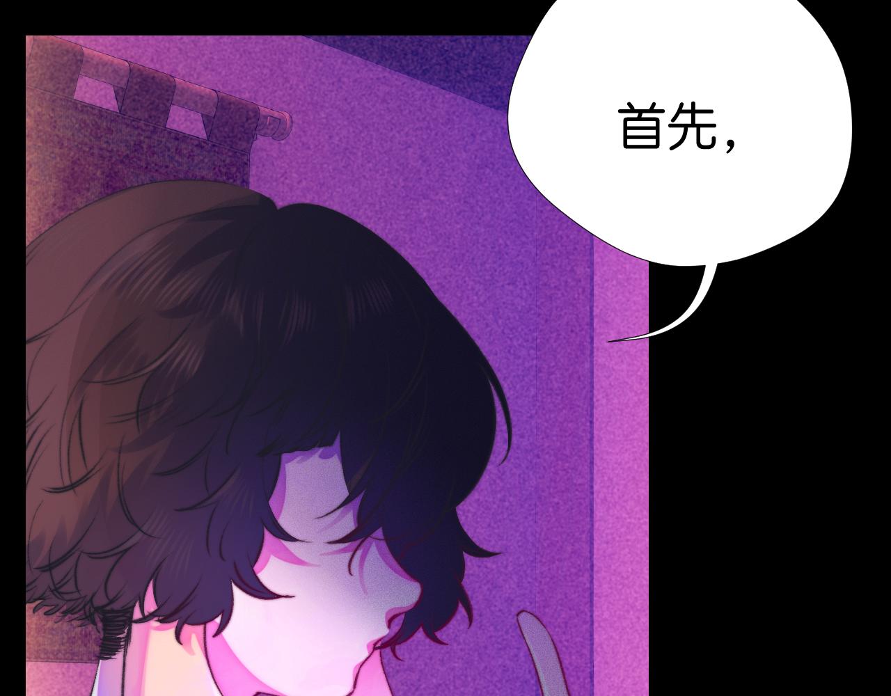 《柒x二十四时》29-天国列车 第42页