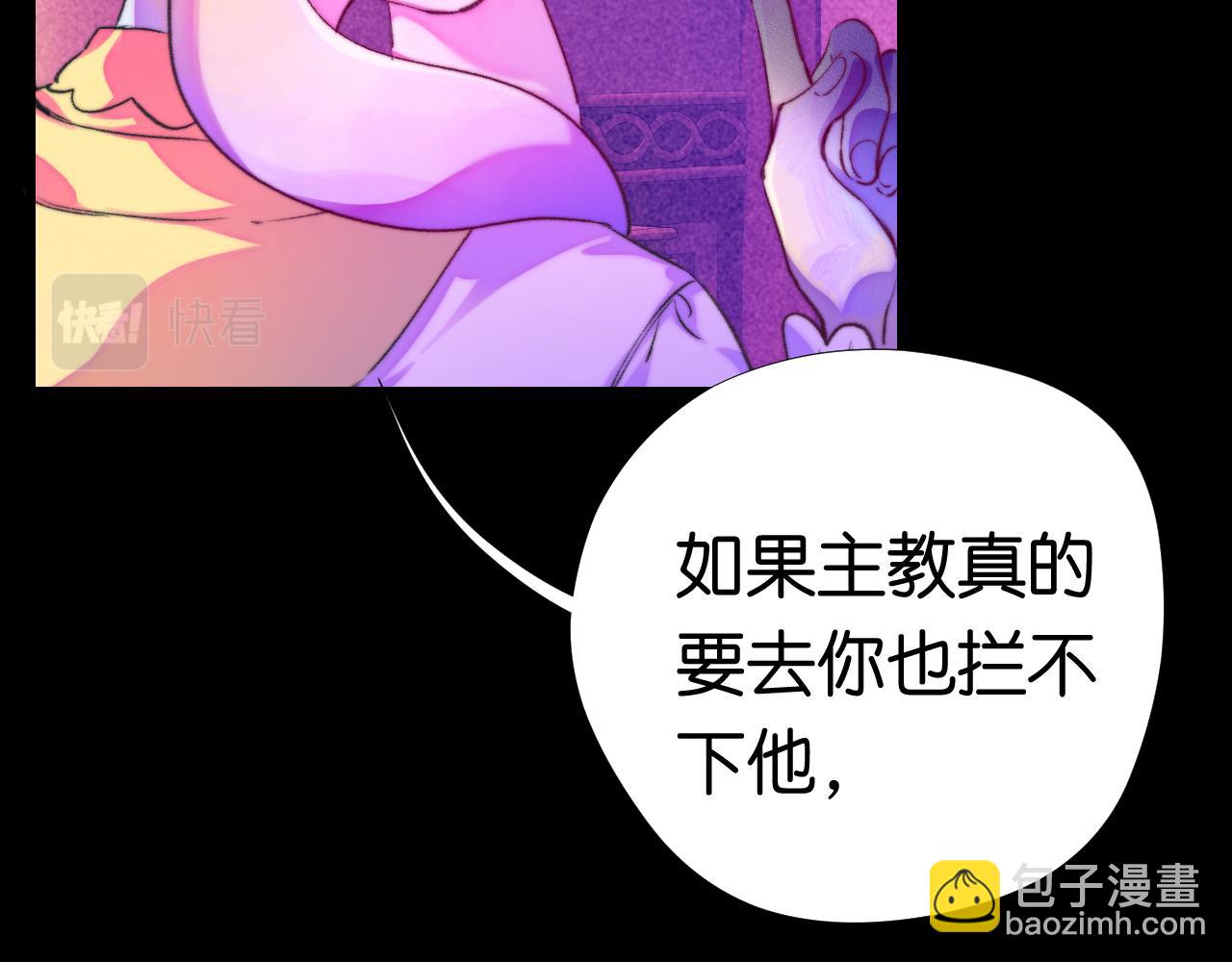 《柒x二十四时》29-天国列车 第43页