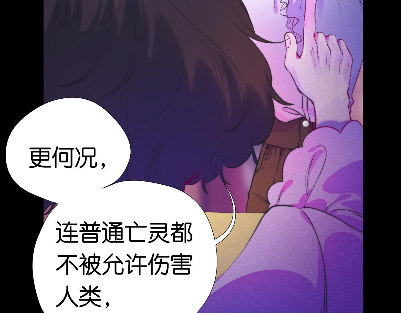 《柒x二十四时》29-天国列车 第45页