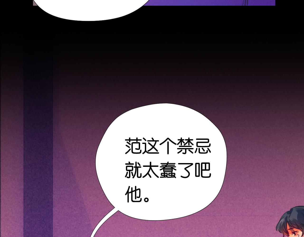 《柒x二十四时》29-天国列车 第46页