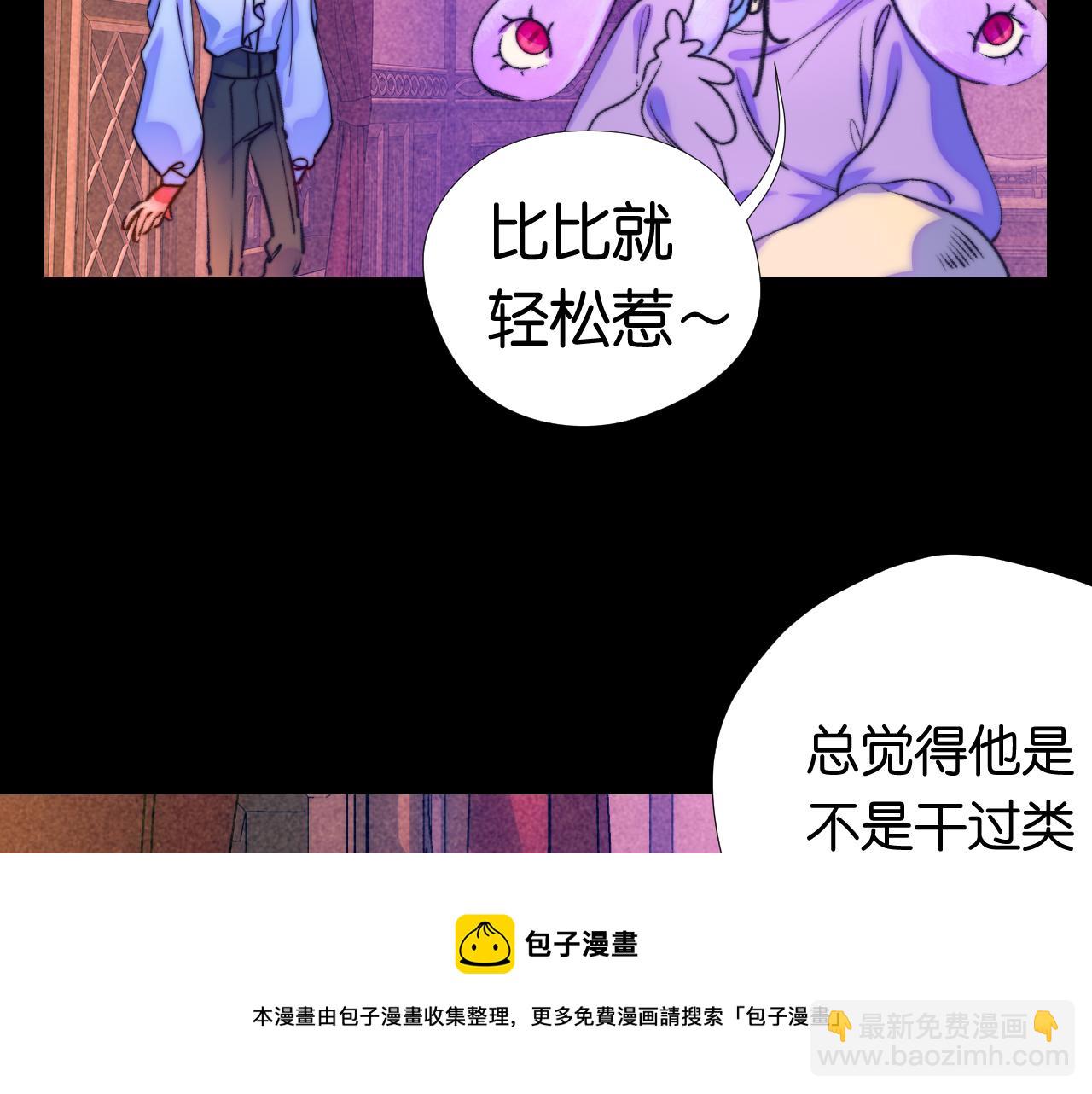 《柒x二十四时》29-天国列车 第50页
