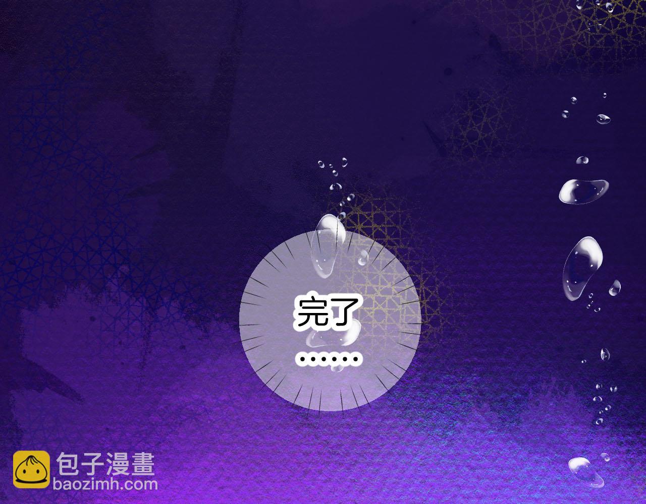 《柒x二十四时》26-灵魂中转站 第14页
