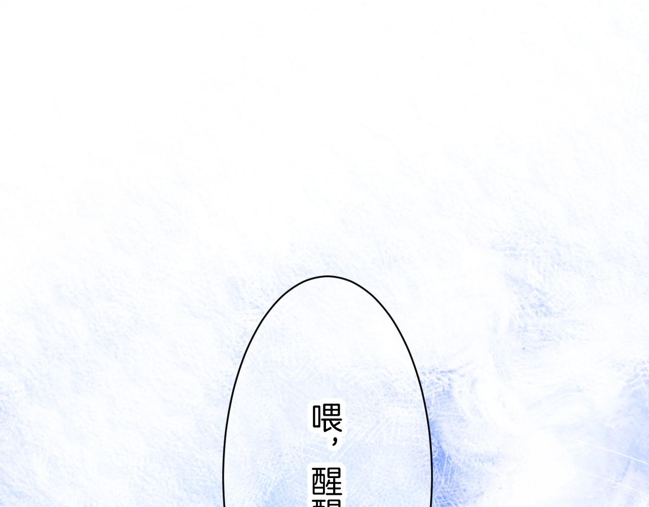 《柒x二十四时》26-灵魂中转站 第19页
