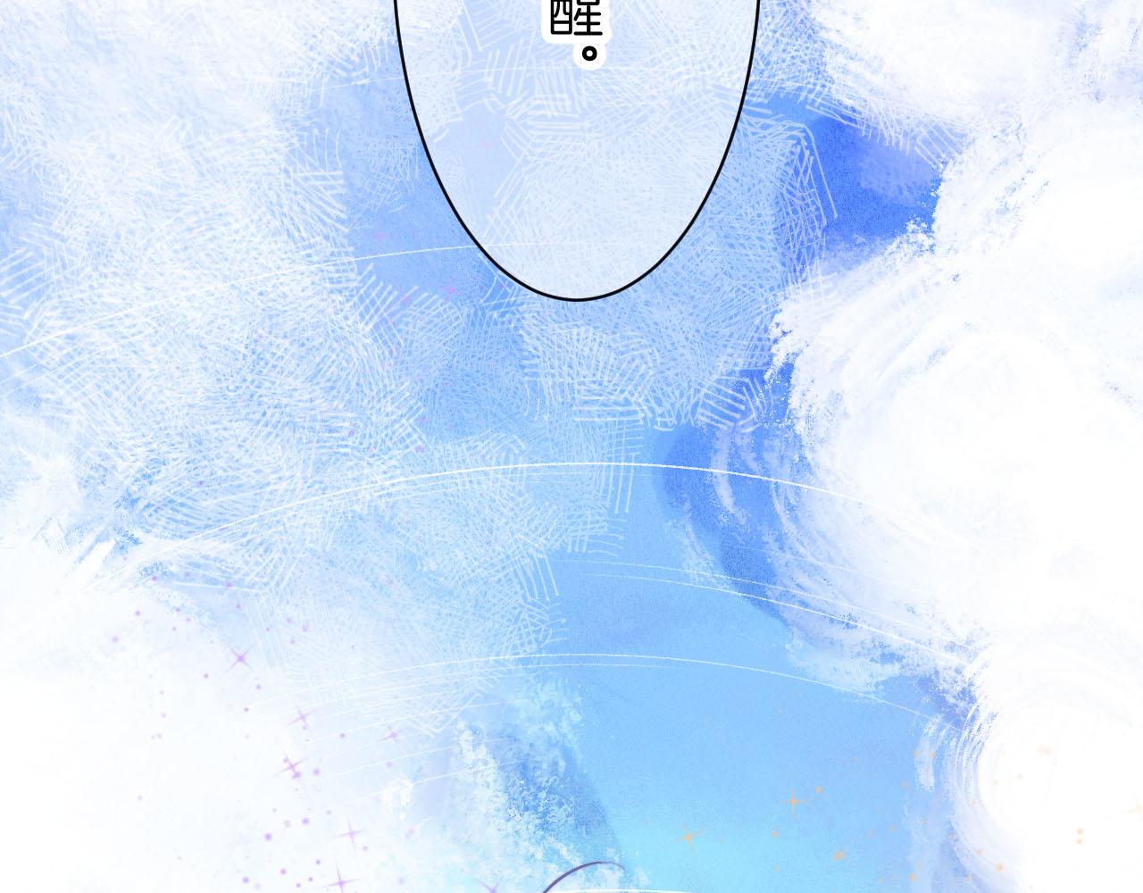 《柒x二十四时》26-灵魂中转站 第20页