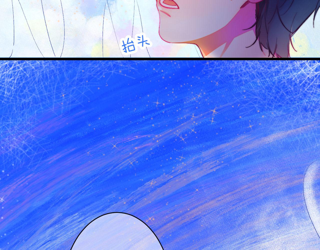 《柒x二十四时》26-灵魂中转站 第24页