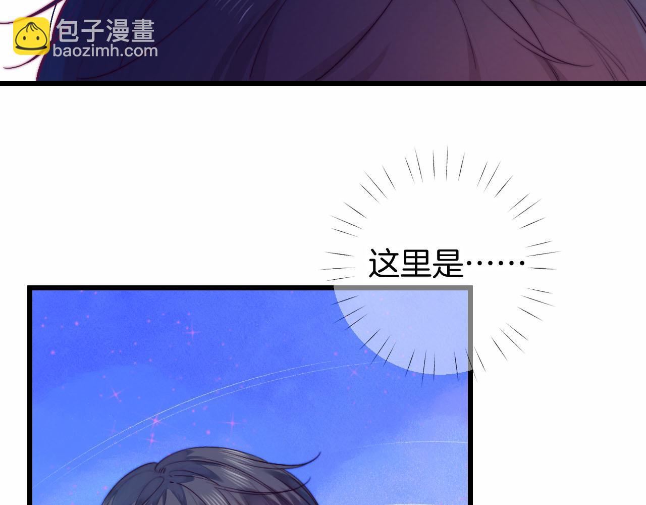《柒x二十四时》26-灵魂中转站 第28页
