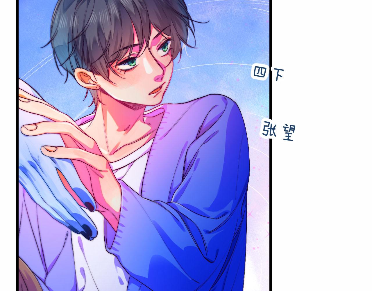《柒x二十四时》26-灵魂中转站 第29页