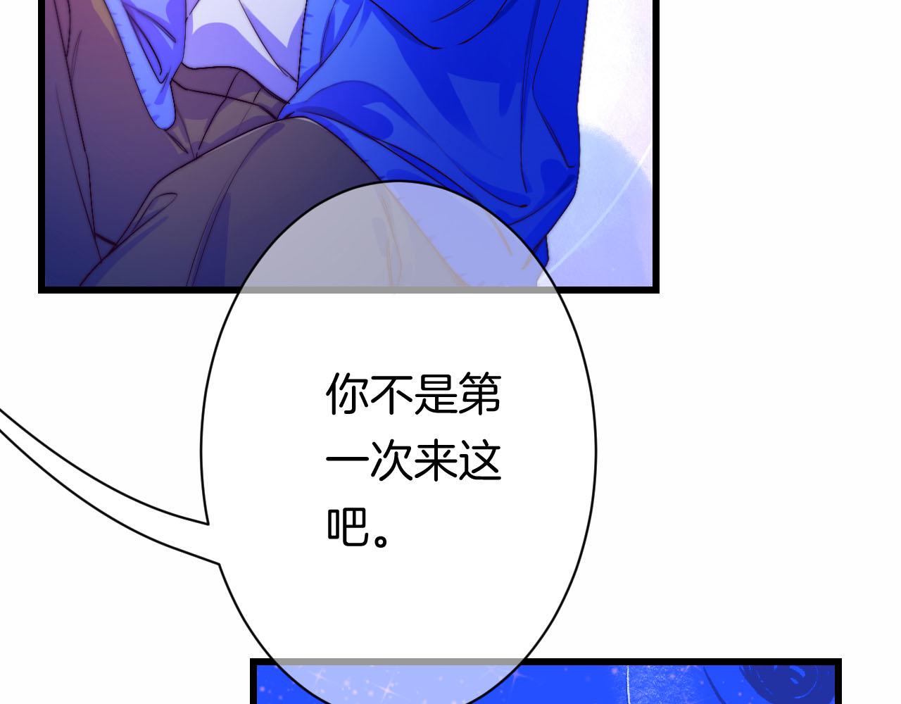 《柒x二十四时》26-灵魂中转站 第30页