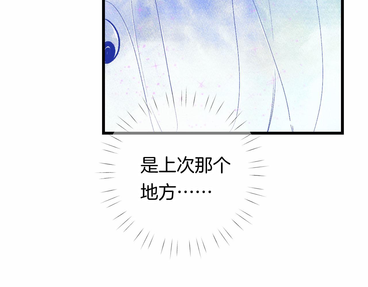 《柒x二十四时》26-灵魂中转站 第32页