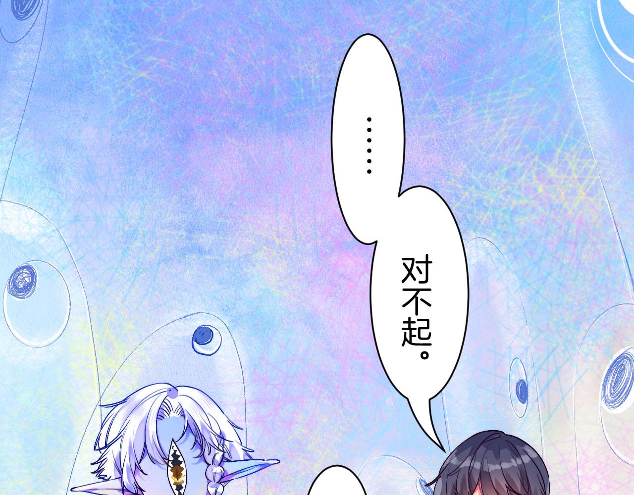 《柒x二十四时》26-灵魂中转站 第38页