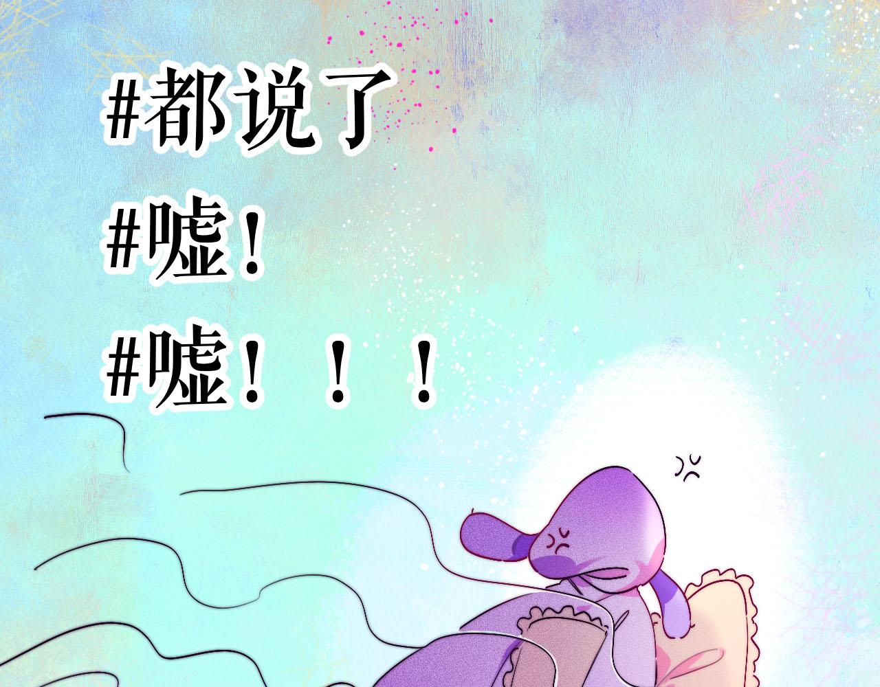《柒x二十四时》26-灵魂中转站 第42页