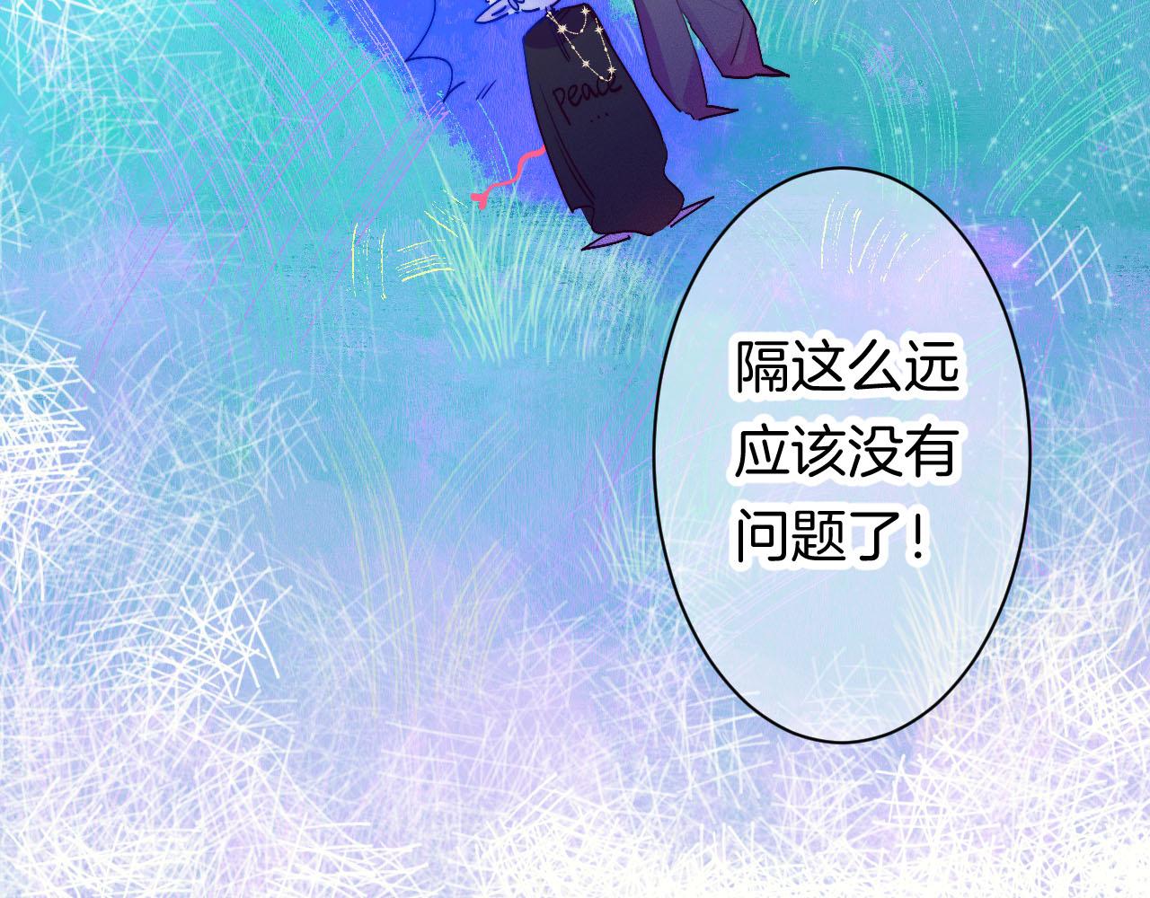 《柒x二十四时》26-灵魂中转站 第48页
