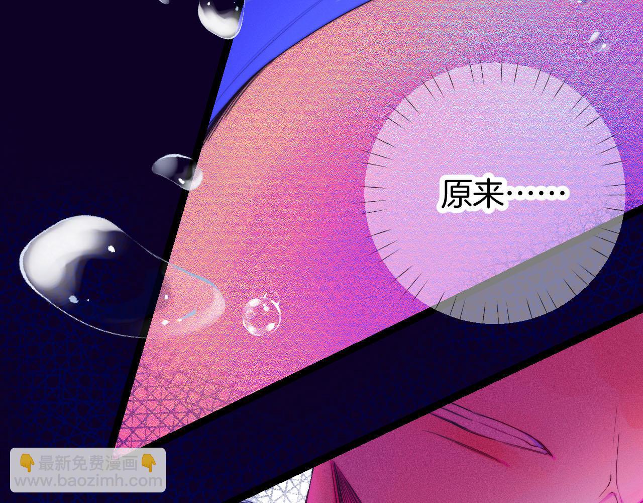 《柒x二十四时》26-灵魂中转站 第4页