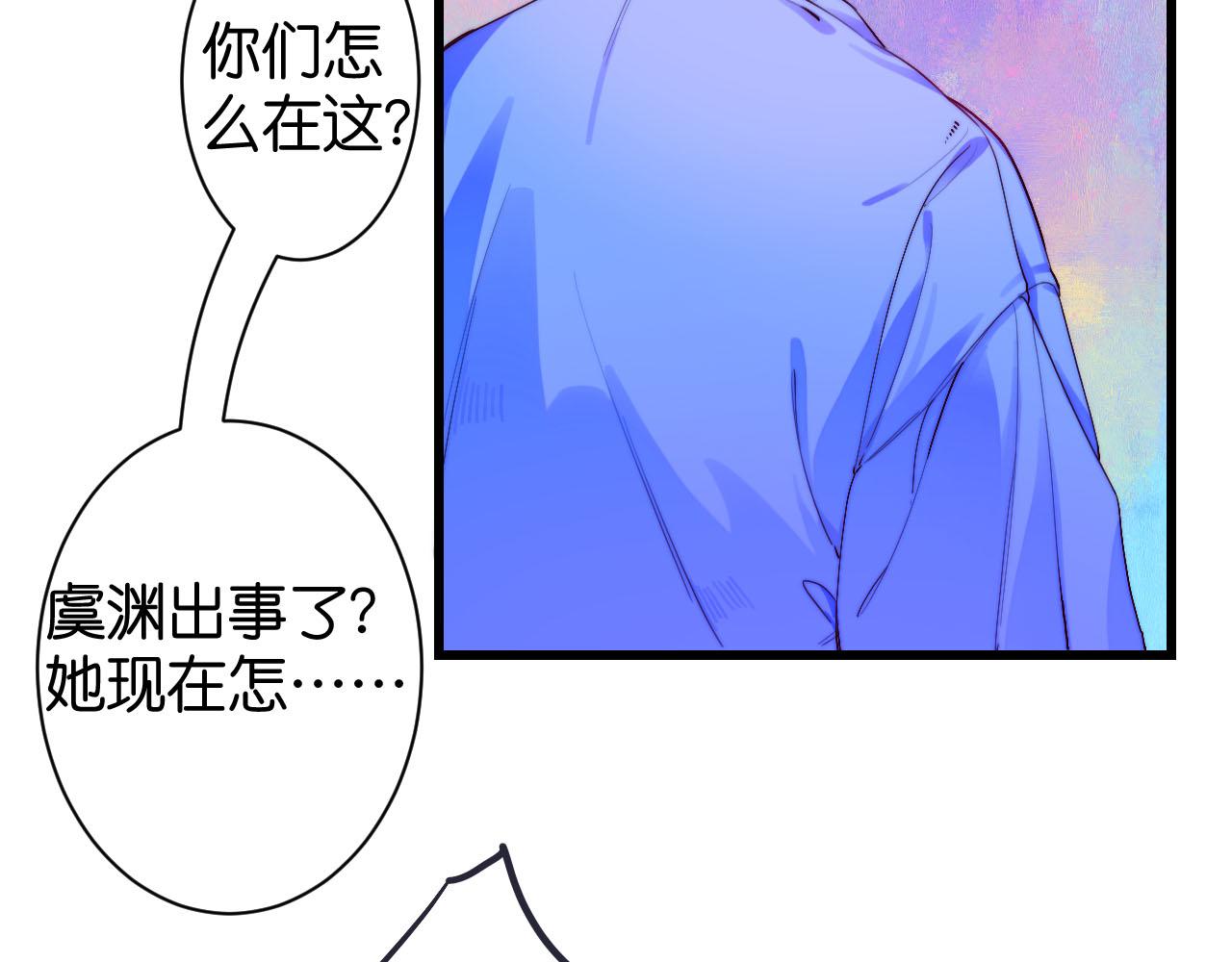 《柒x二十四时》26-灵魂中转站 第50页