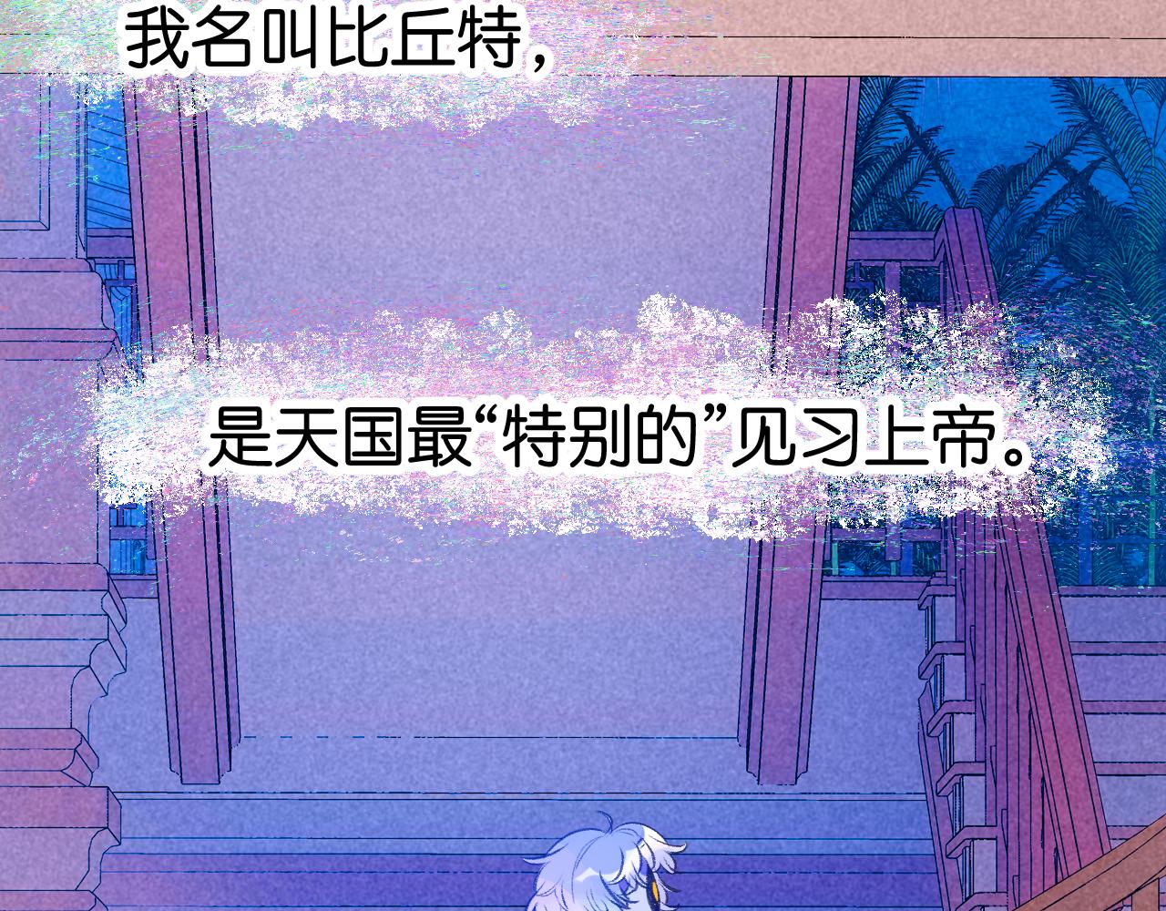 《柒x二十四时》28-巫祝 第13页