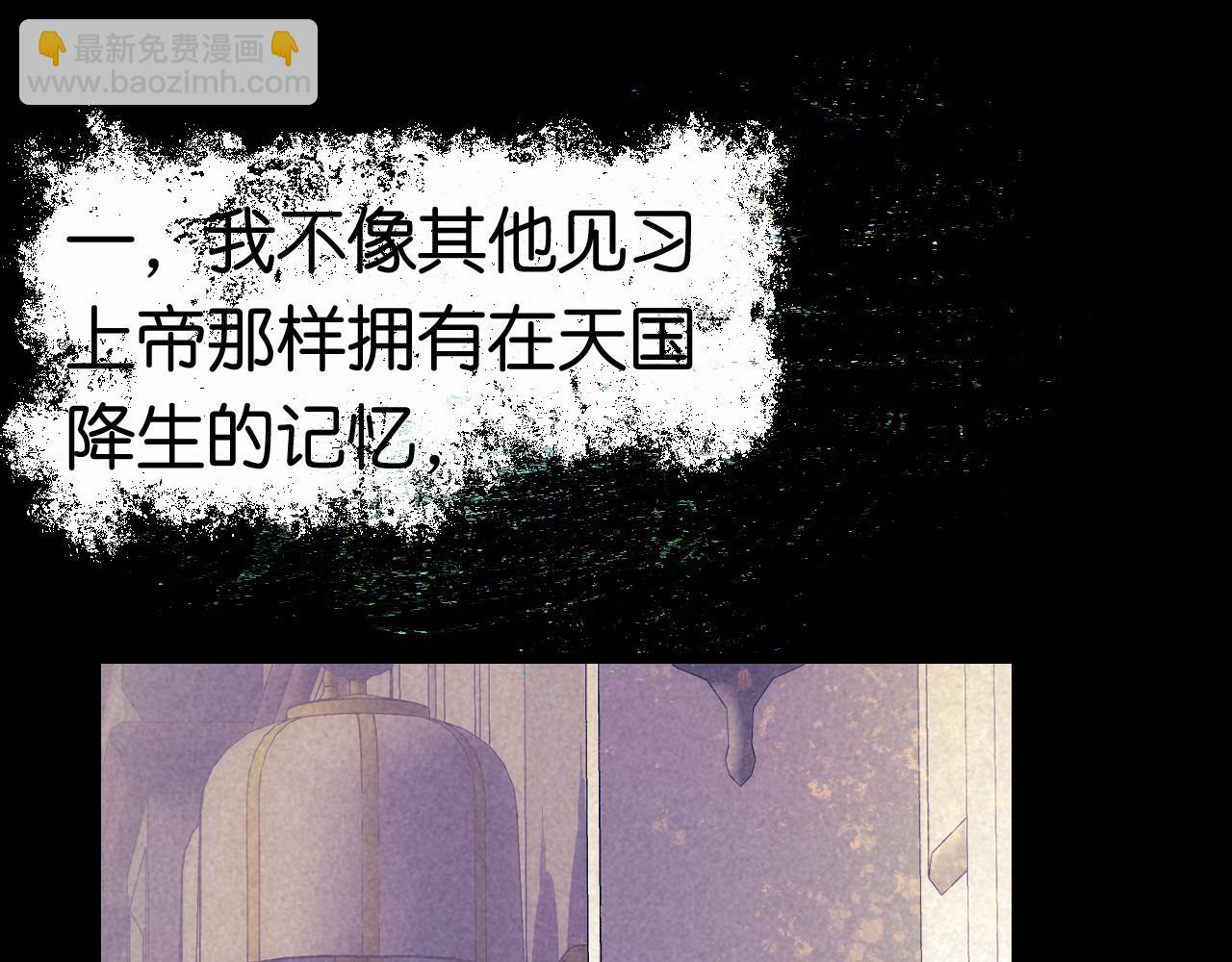 《柒x二十四时》28-巫祝 第16页