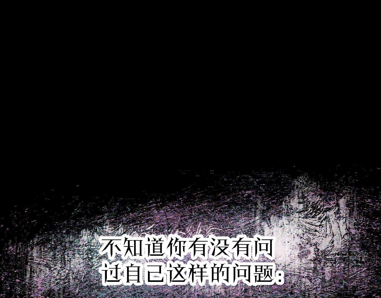 《柒x二十四时》28-巫祝 第1页
