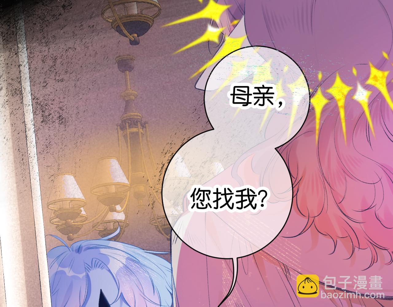 《柒x二十四时》28-巫祝 第20页