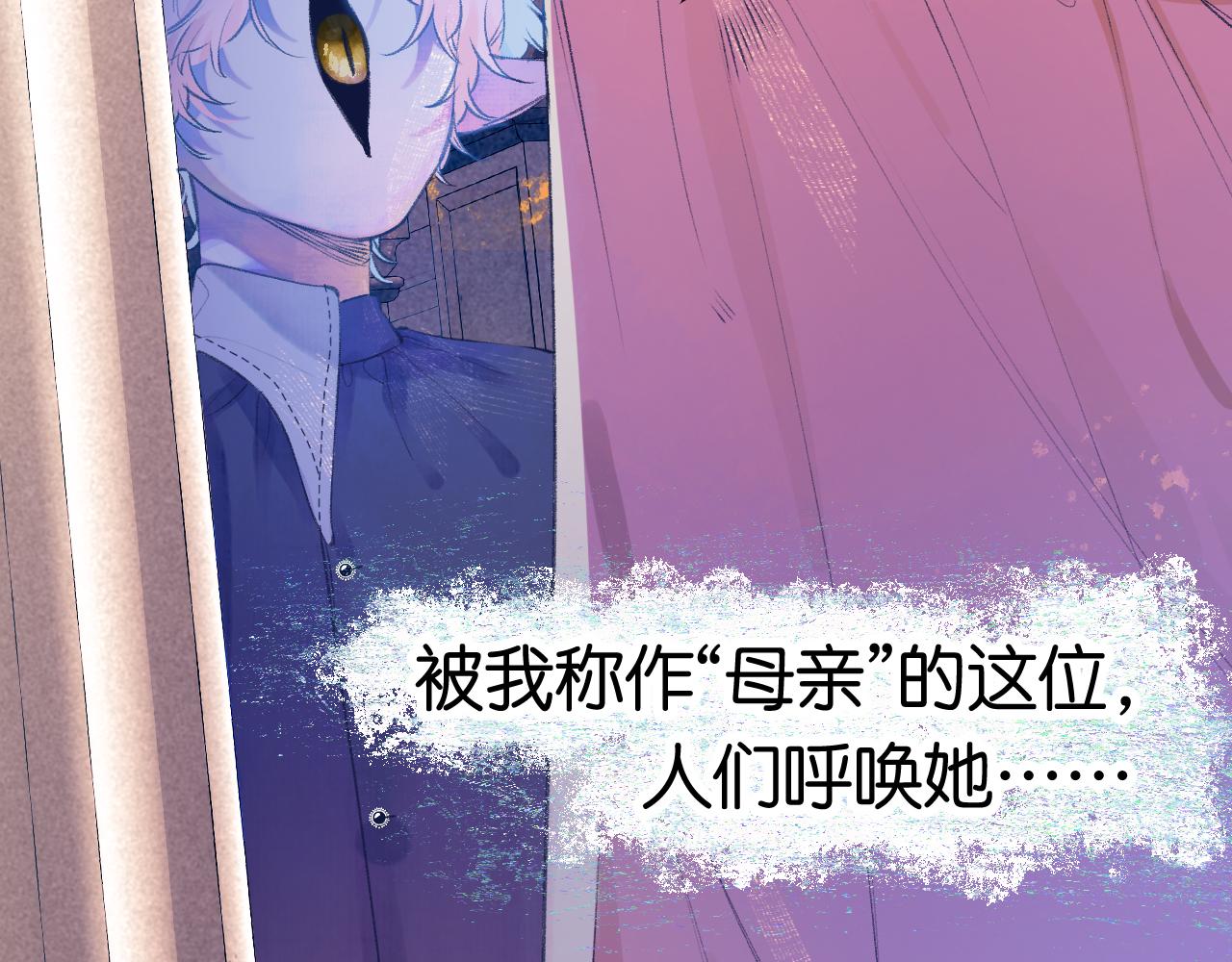 《柒x二十四时》28-巫祝 第21页
