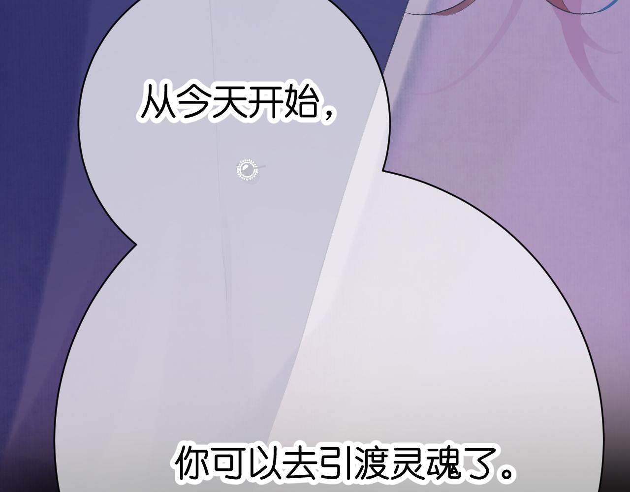 《柒x二十四时》28-巫祝 第25页